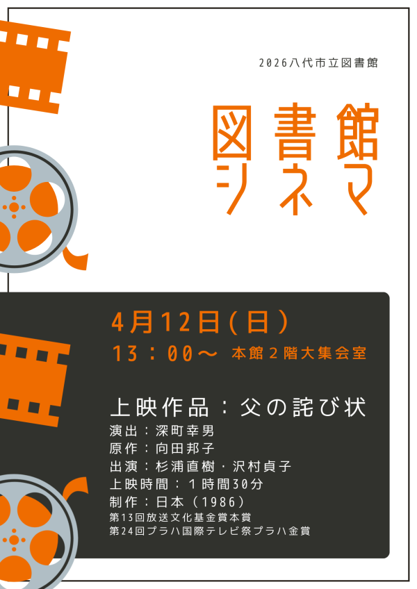 不貞の季節('99ワイ・エフ・シー/大洋図書/シネマジック) 図書館deシネマ | 大桑村公式サイト